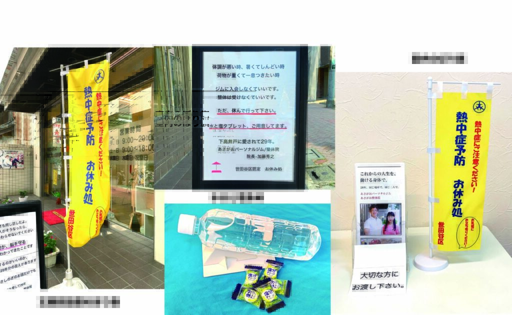 熱中症対策ののぼり旗や水分、塩飴、ブラックボードの言葉