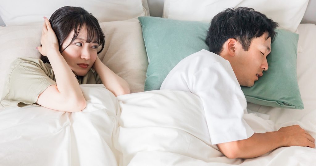 夫のいびきがうるさくて眠れない嫁